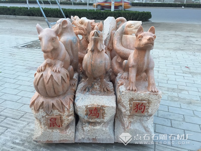 石雕十二生肖 晚霞紅