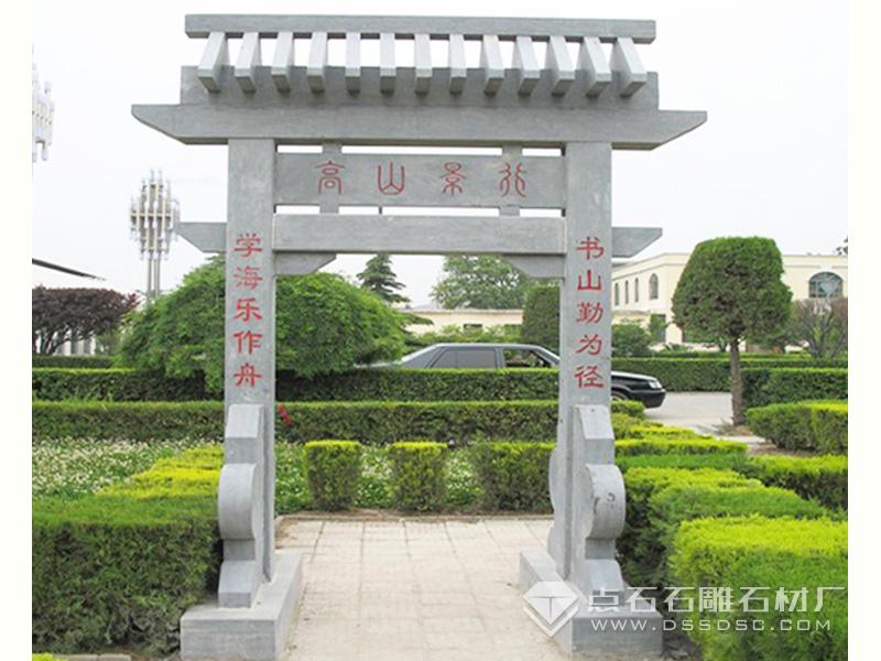 簡(jiǎn)易青石石門