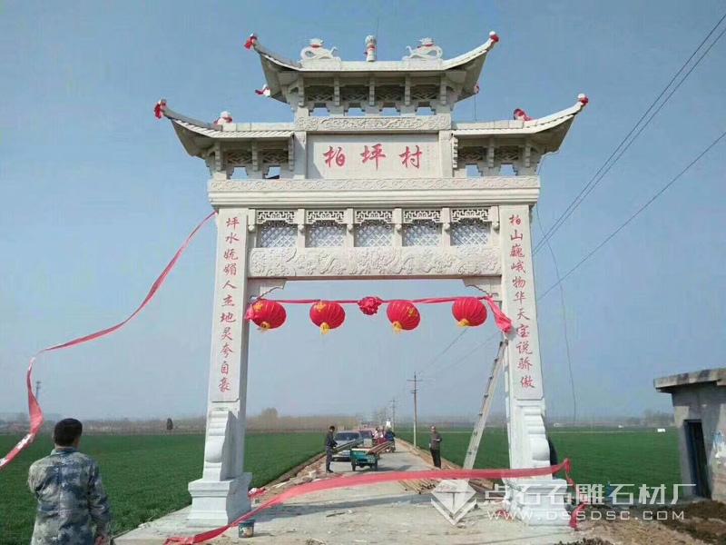 村莊石牌坊